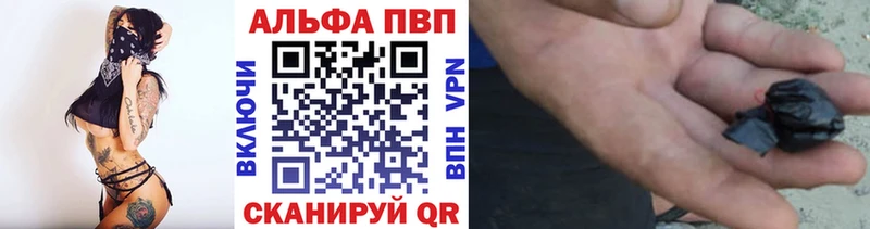 Alpha PVP кристаллы  купить наркотики сайты  Чегем 