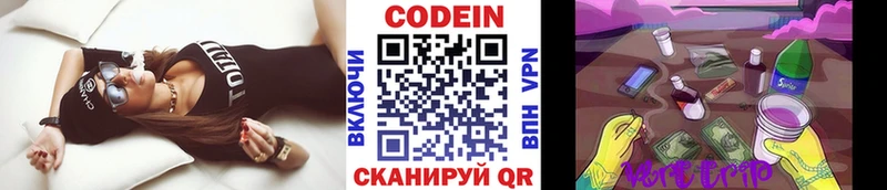 Кодеиновый сироп Lean Purple Drank  дарнет шоп  Чегем 