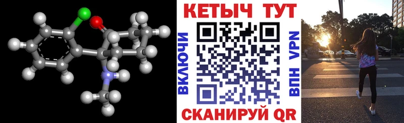 КЕТАМИН VHQ  Чегем 