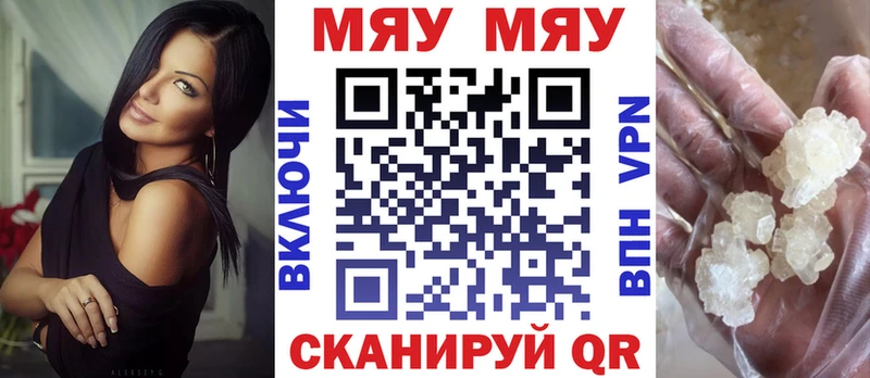 Мефедрон кристаллы  omg как зайти  Чегем 