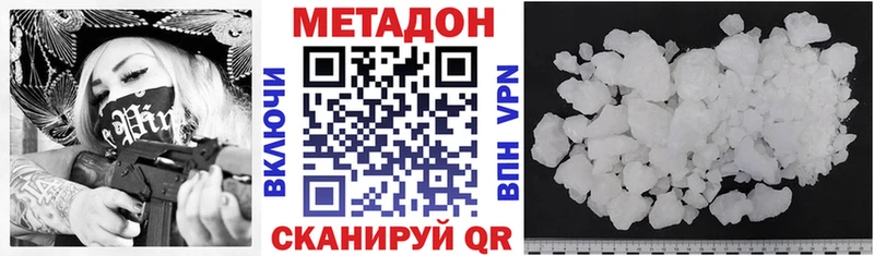 МЕТАДОН мёд  Чегем 