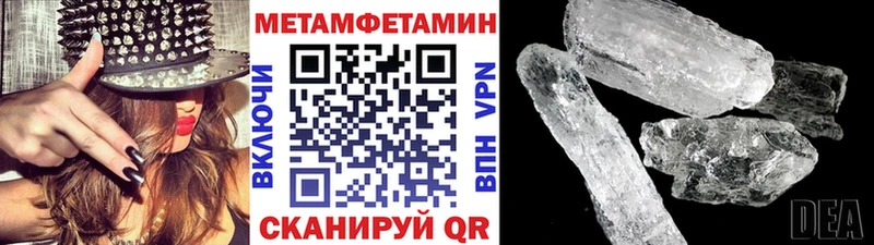 где можно купить   Чегем  Первитин Methamphetamine 